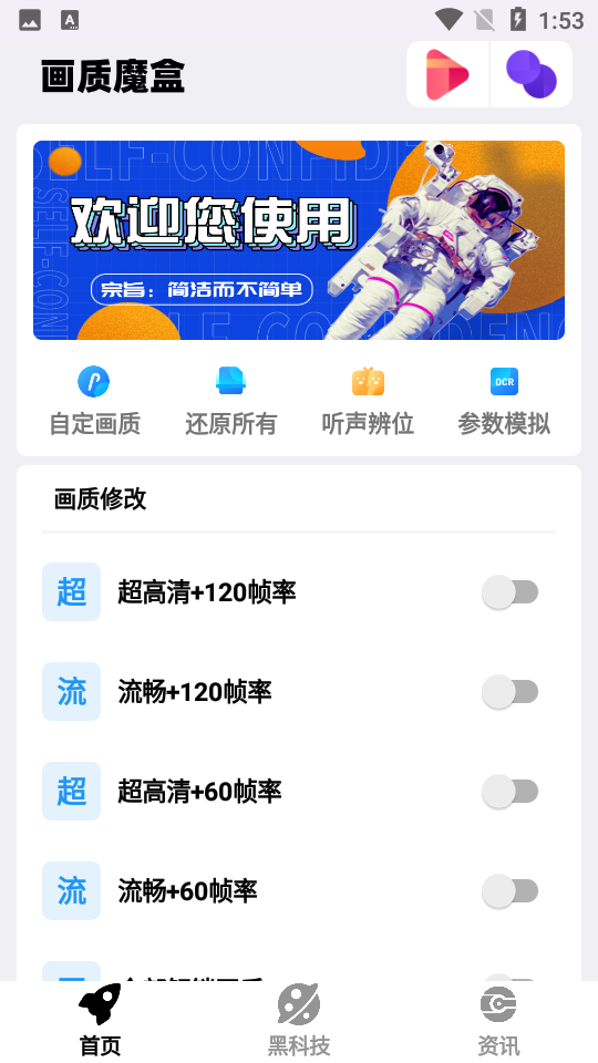 画质魔盒子手机软件app