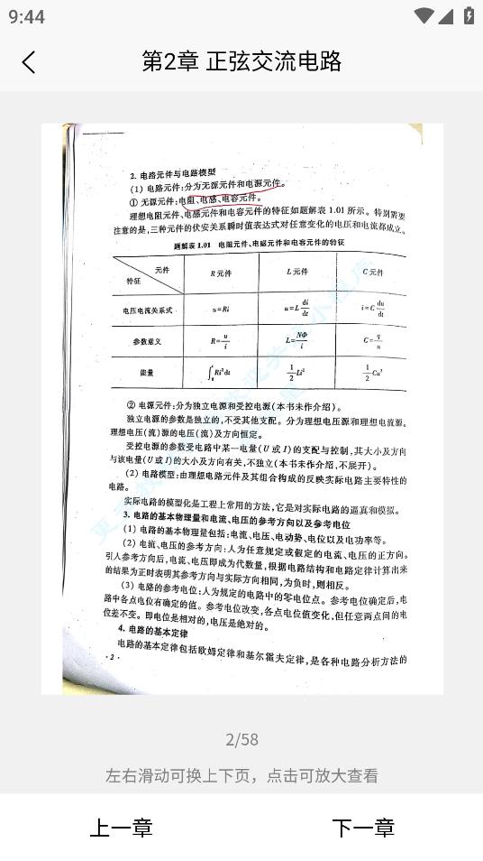 大学查题怪软件截图