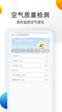 天气预报24小时精准手机软件app