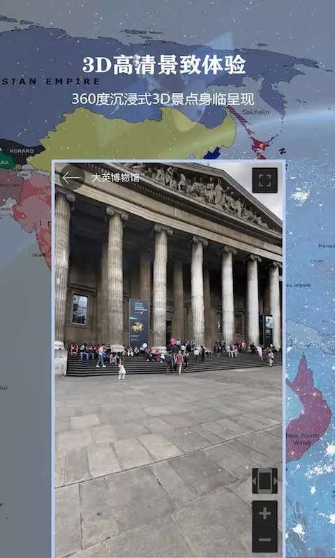 高清全球街景地图手机软件app