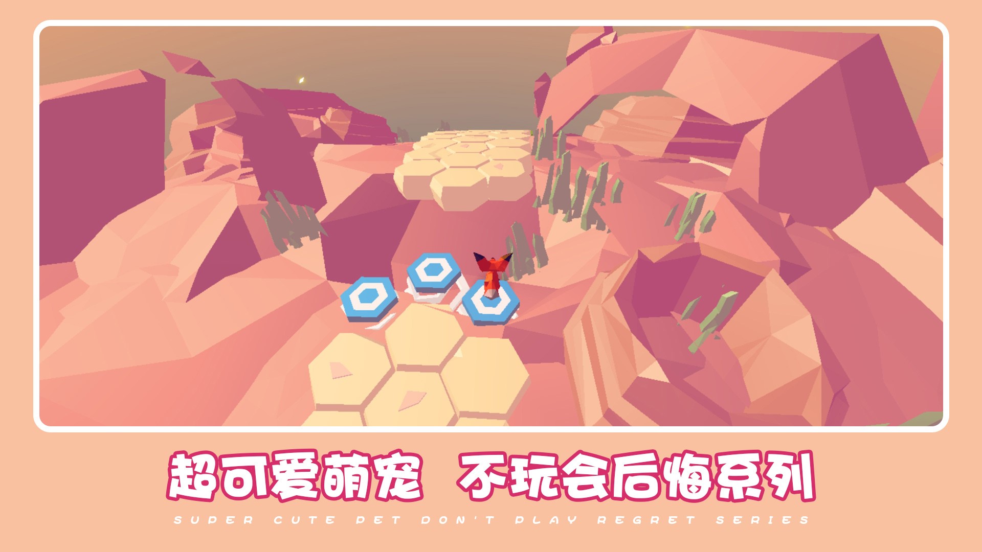 可爱萌宠冒险手游app