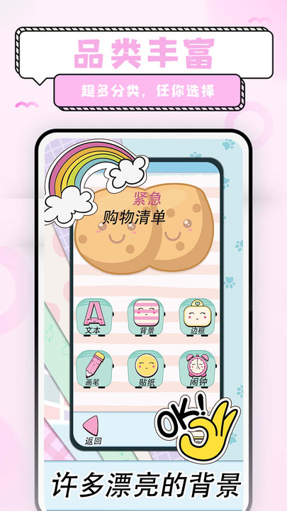 少女恋爱手账手机软件app