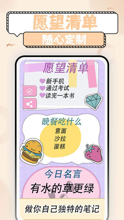 少女恋爱手账手机软件app