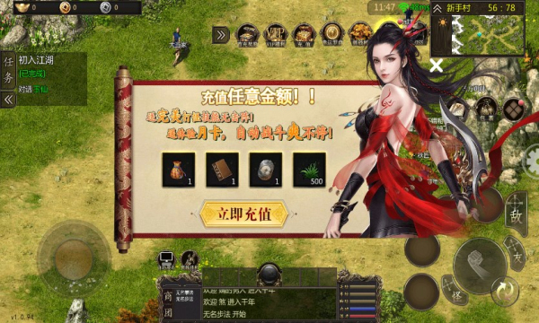 赤焰武魂手游app