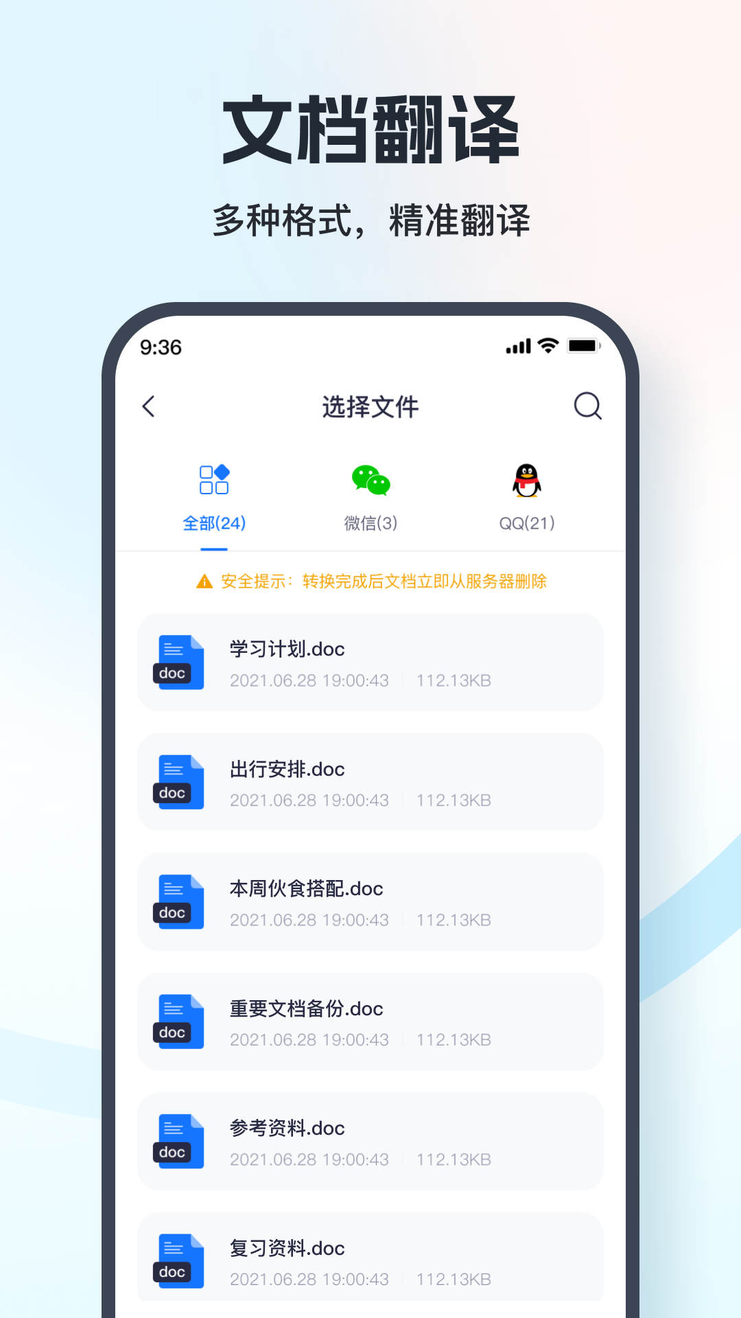 翻译相机手机软件app