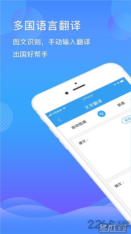 智能扫描全能王手机软件app