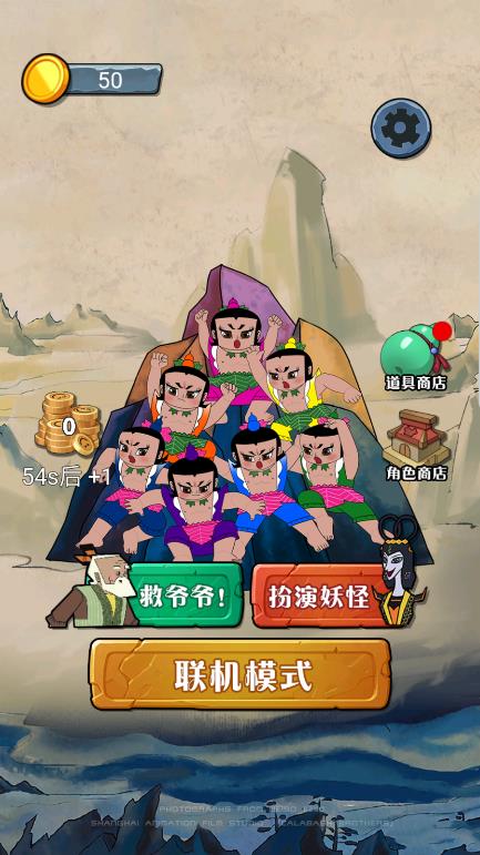 别惹葫芦娃手游app