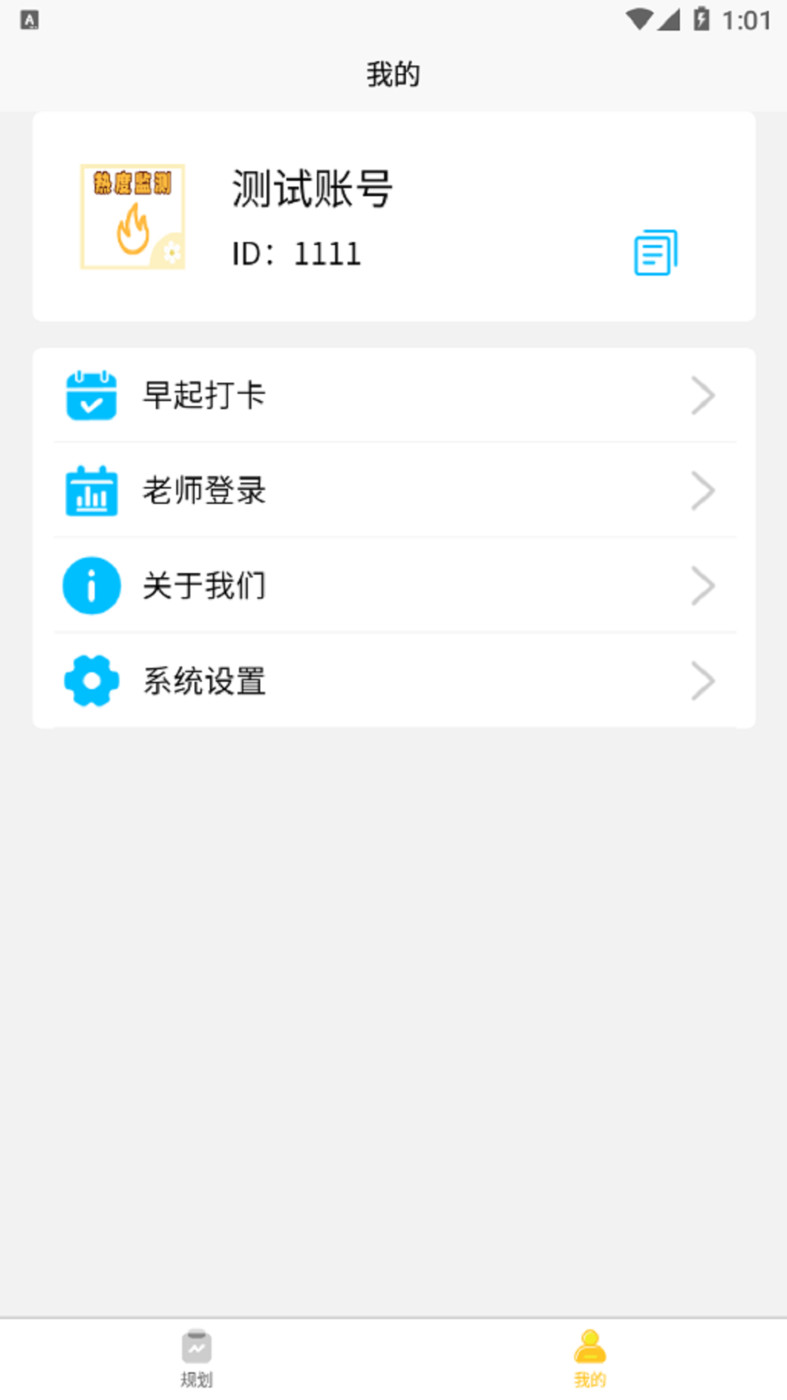 数大仙考研手机软件app