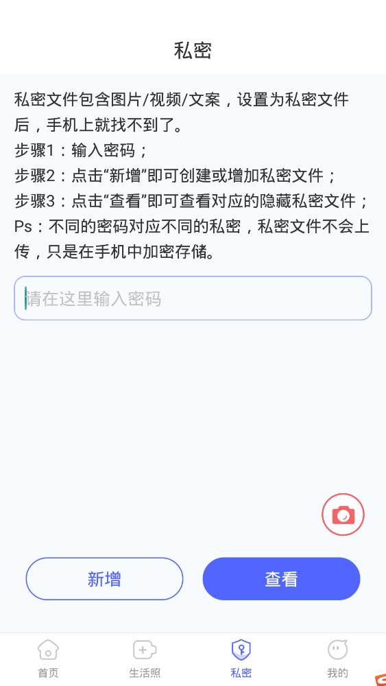 证件照制作助手手机软件app