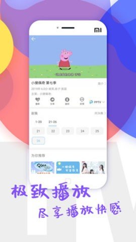 彬彬影院手机软件app