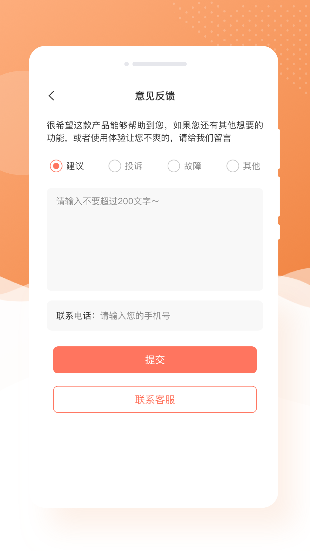 萌兔相机软件截图