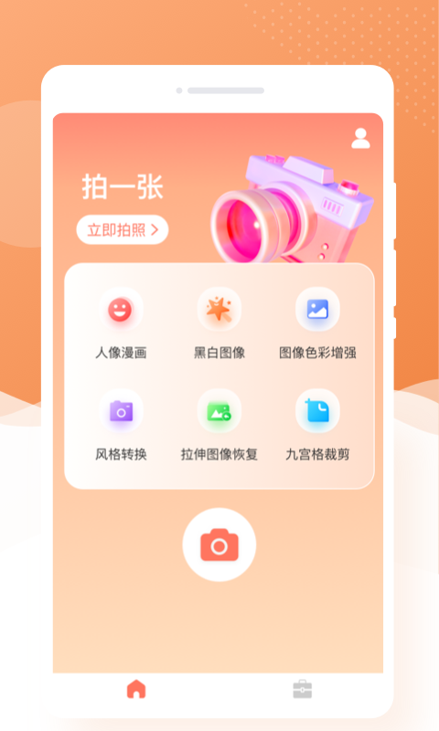 萌兔相机手机软件app