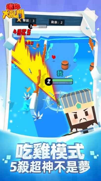 迷你大乱斗2手游app