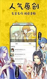 乱马漫画手机软件app
