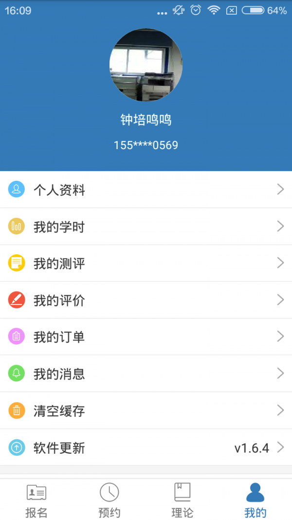 三八三学车手机软件app