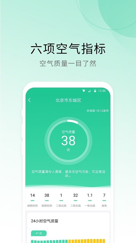 365冷暖天气手机软件app