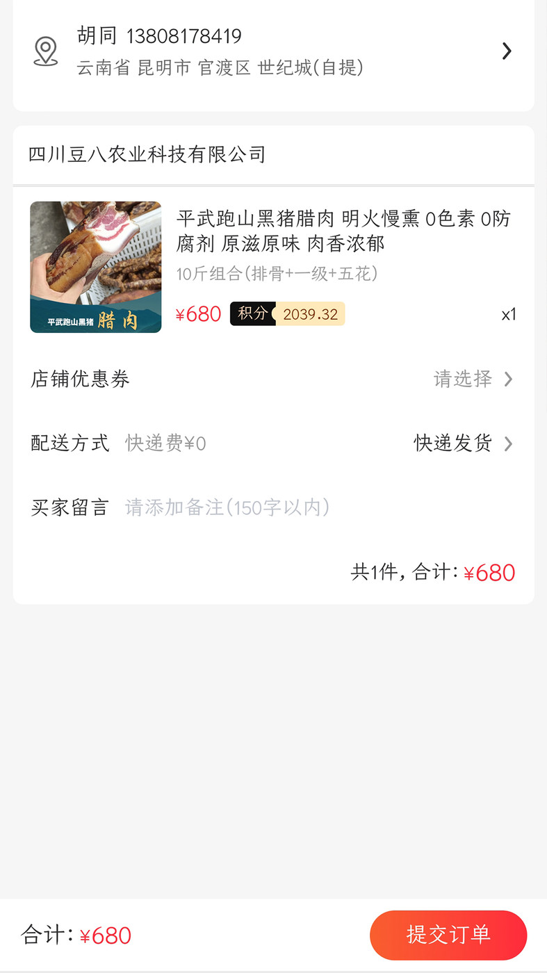 云旅嗨购手机软件app