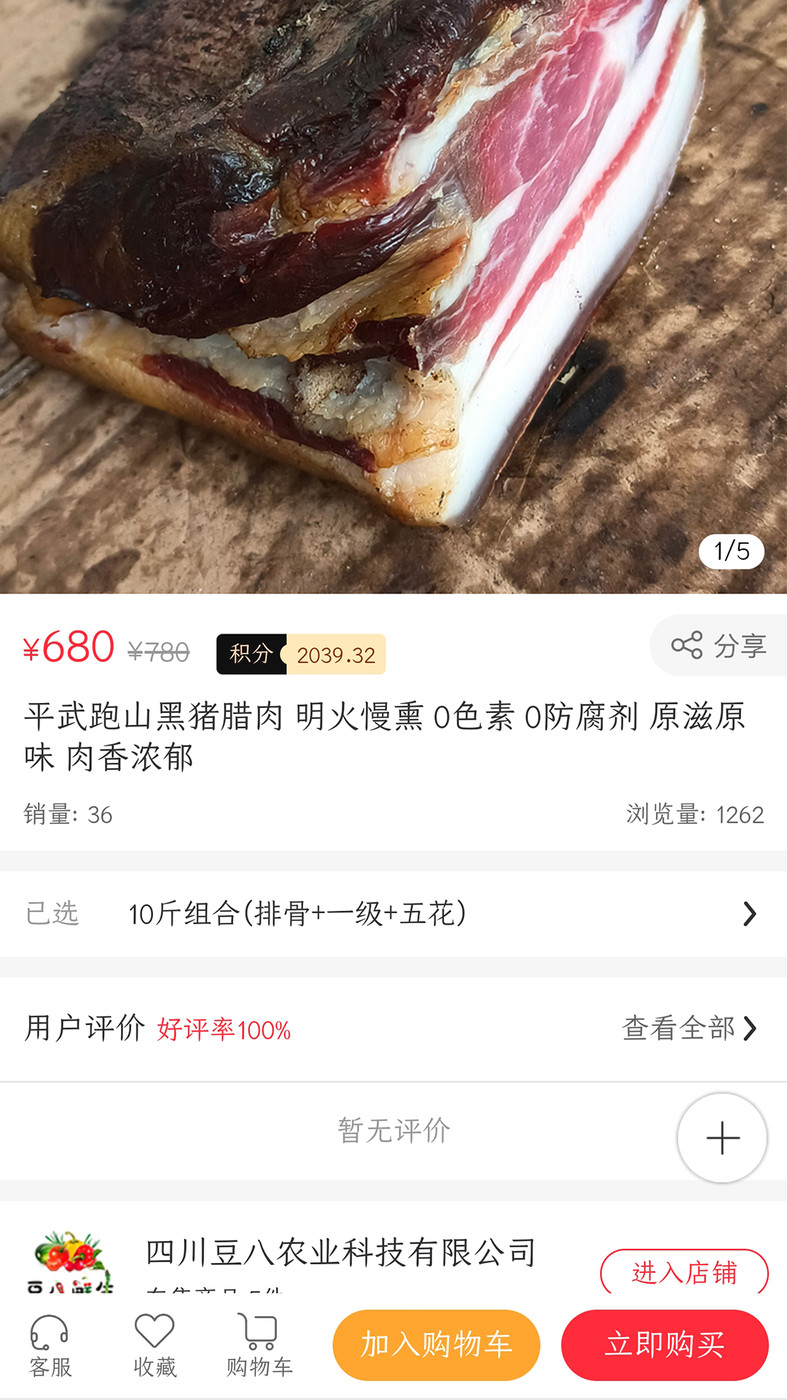 云旅嗨购手机软件app