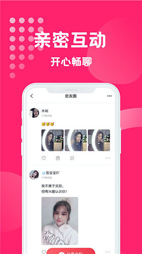 同城寻缘交友手机软件app