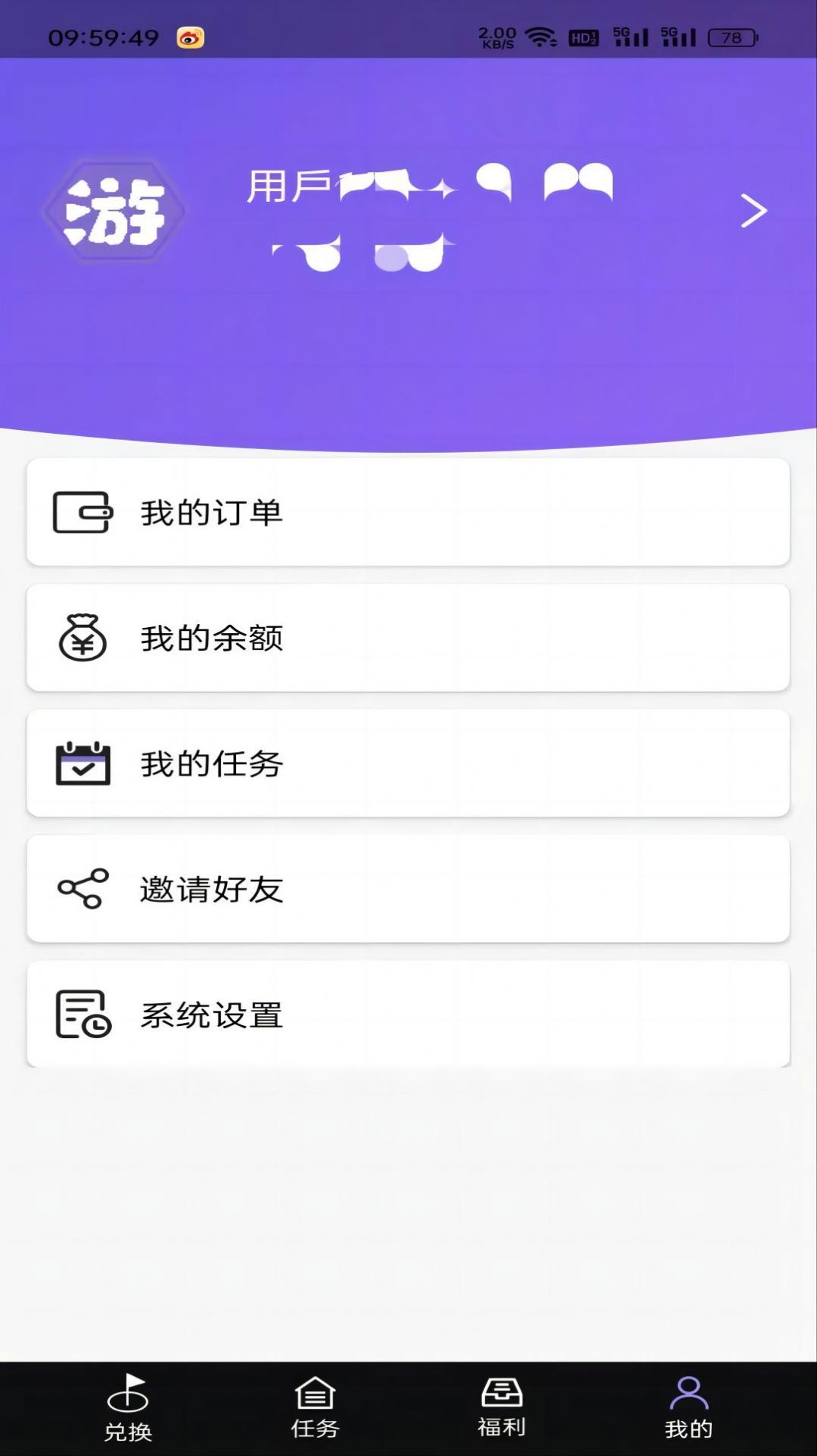 游趣盒子手机软件app