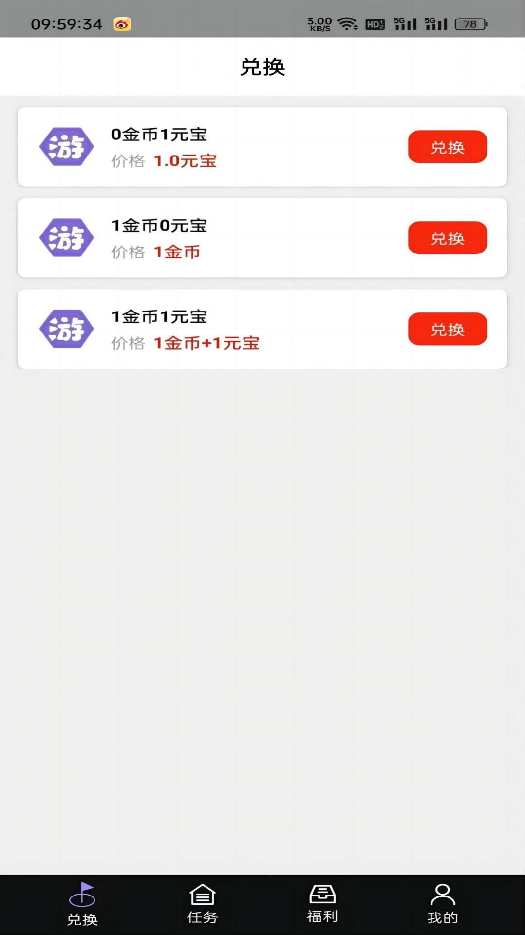 游趣盒子手机软件app