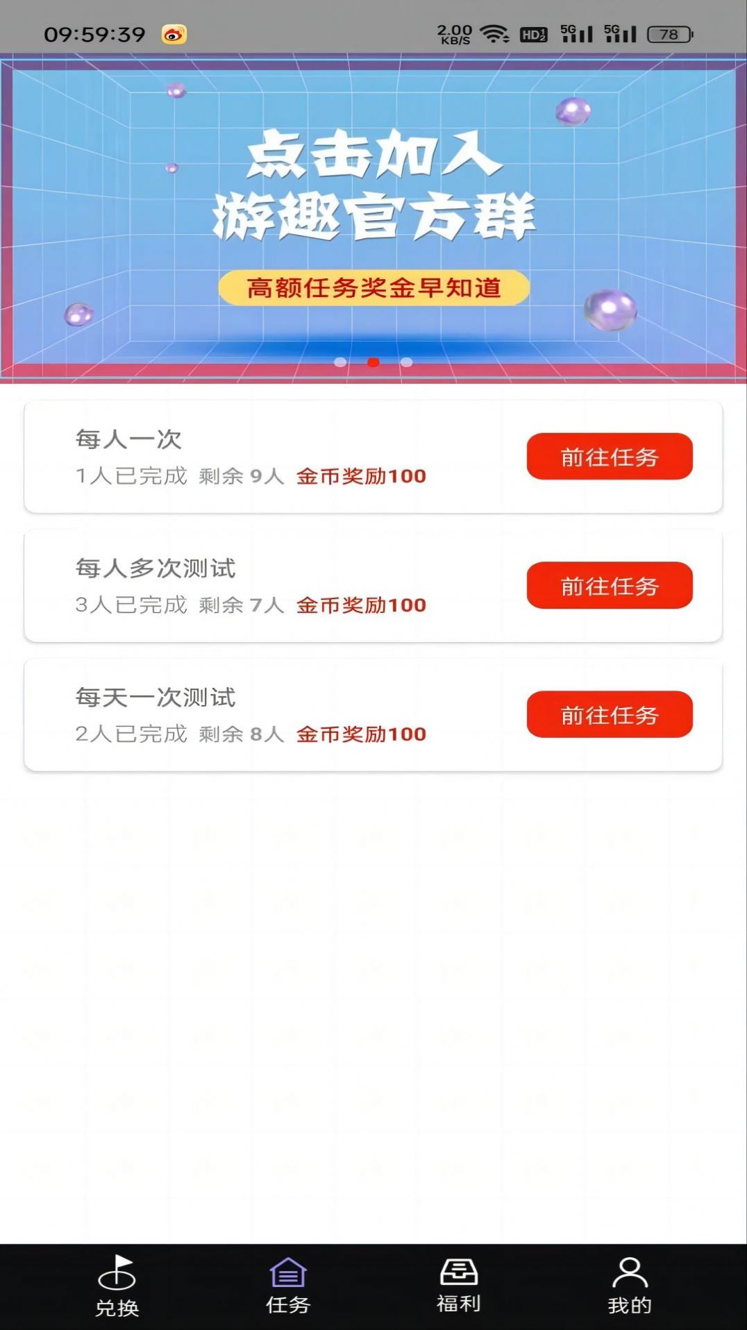 游趣盒子手机软件app