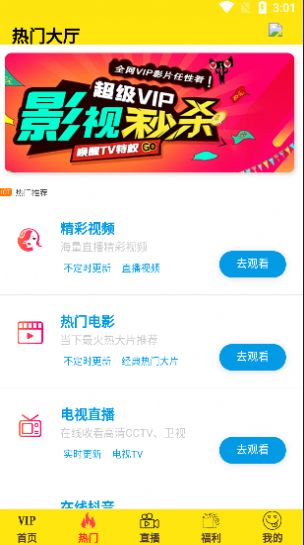 云客影院手机软件app