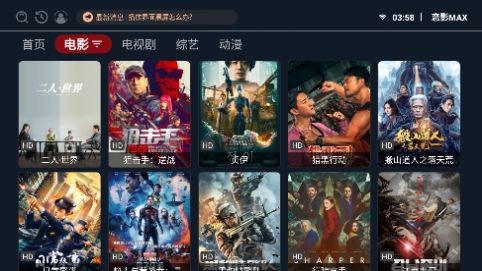 恋影MAX手机软件app