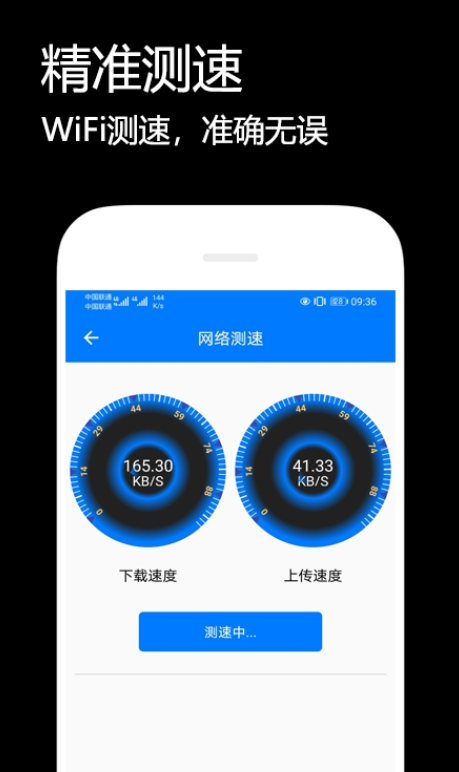 悟空连WiFi手机软件app