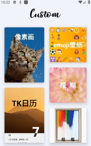 图卡壁纸手机软件app