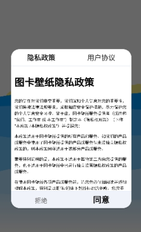 图卡壁纸软件截图