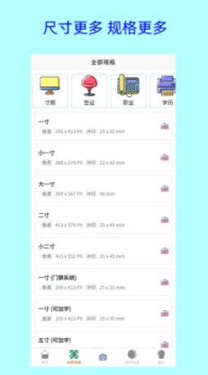 卡卡美颜证件照手机软件app