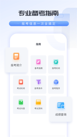 会计云学堂手机软件app