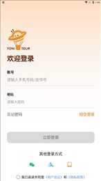 友邻伴旅手机软件app