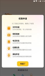 友邻伴旅手机软件app