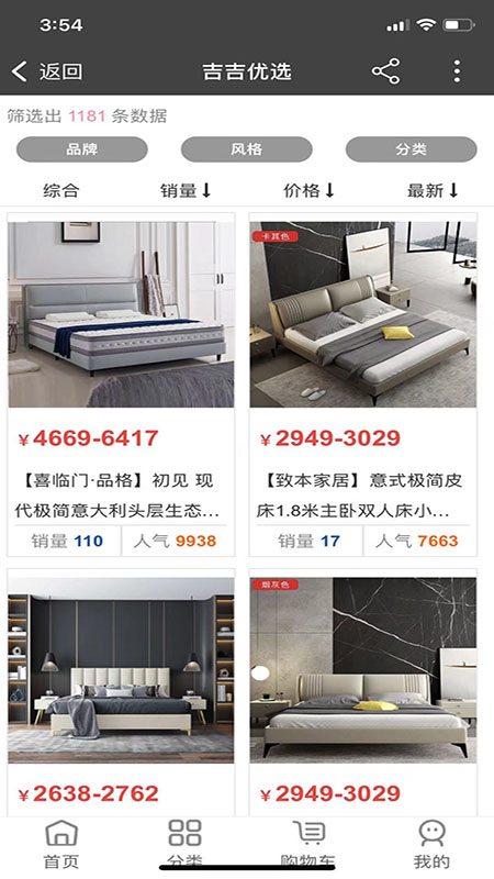 吉购优选手机软件app