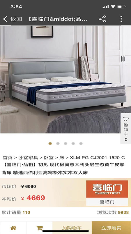 吉购优选手机软件app