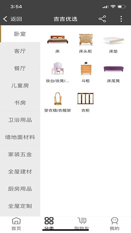 吉购优选手机软件app