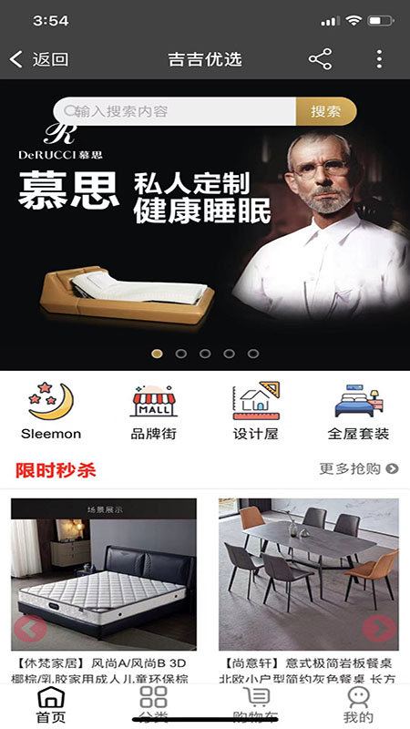 吉购优选手机软件app