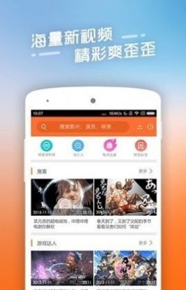 兽兽视频手机软件app