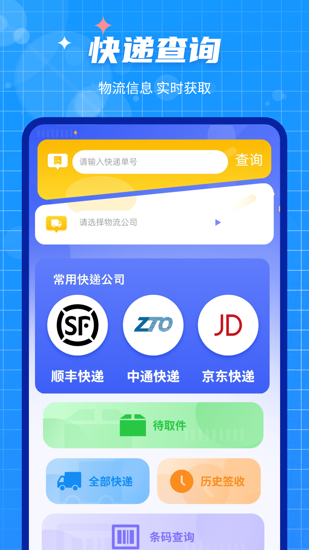 手机数据迁移大师手机软件app