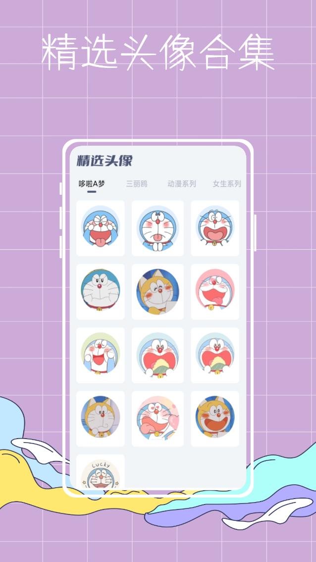 彩虹世界壁纸手机软件app