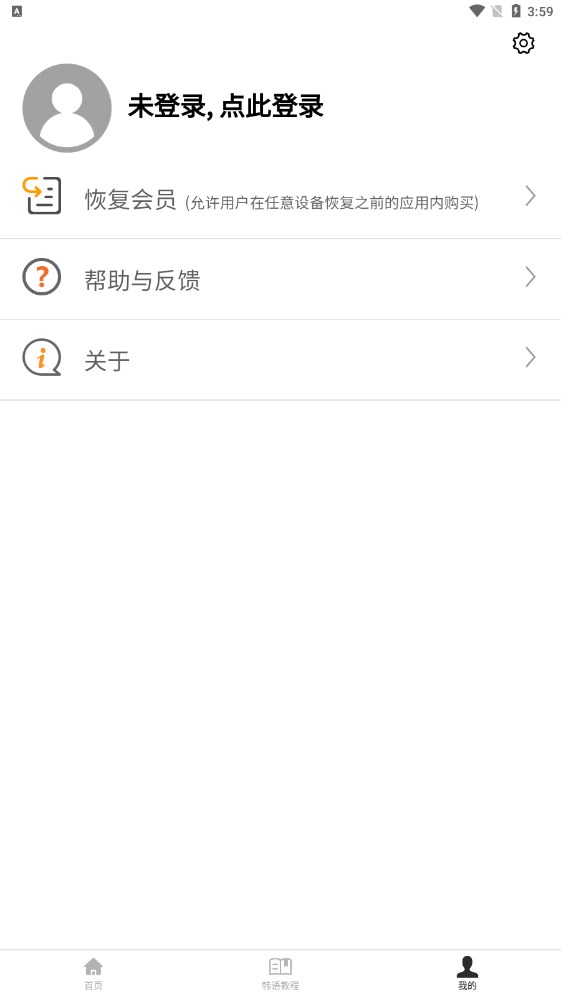 韩语学习宝典手机软件app