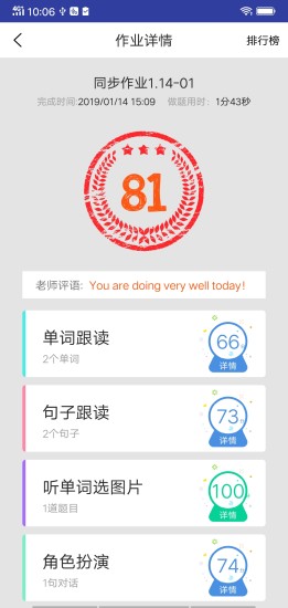 英语ai听说手机软件app