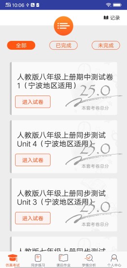 英语ai听说手机软件app