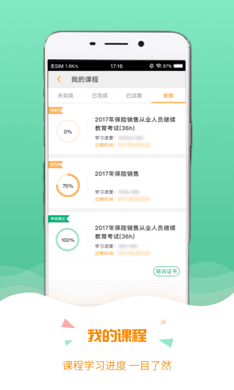 保宝网手机软件app