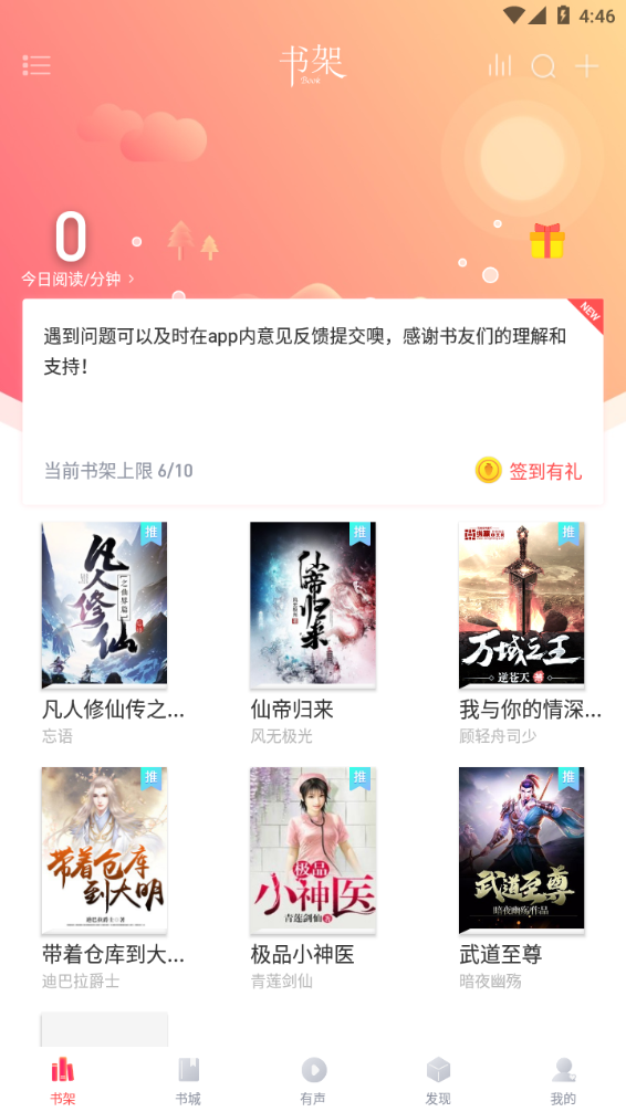 阅扑小说手机软件app