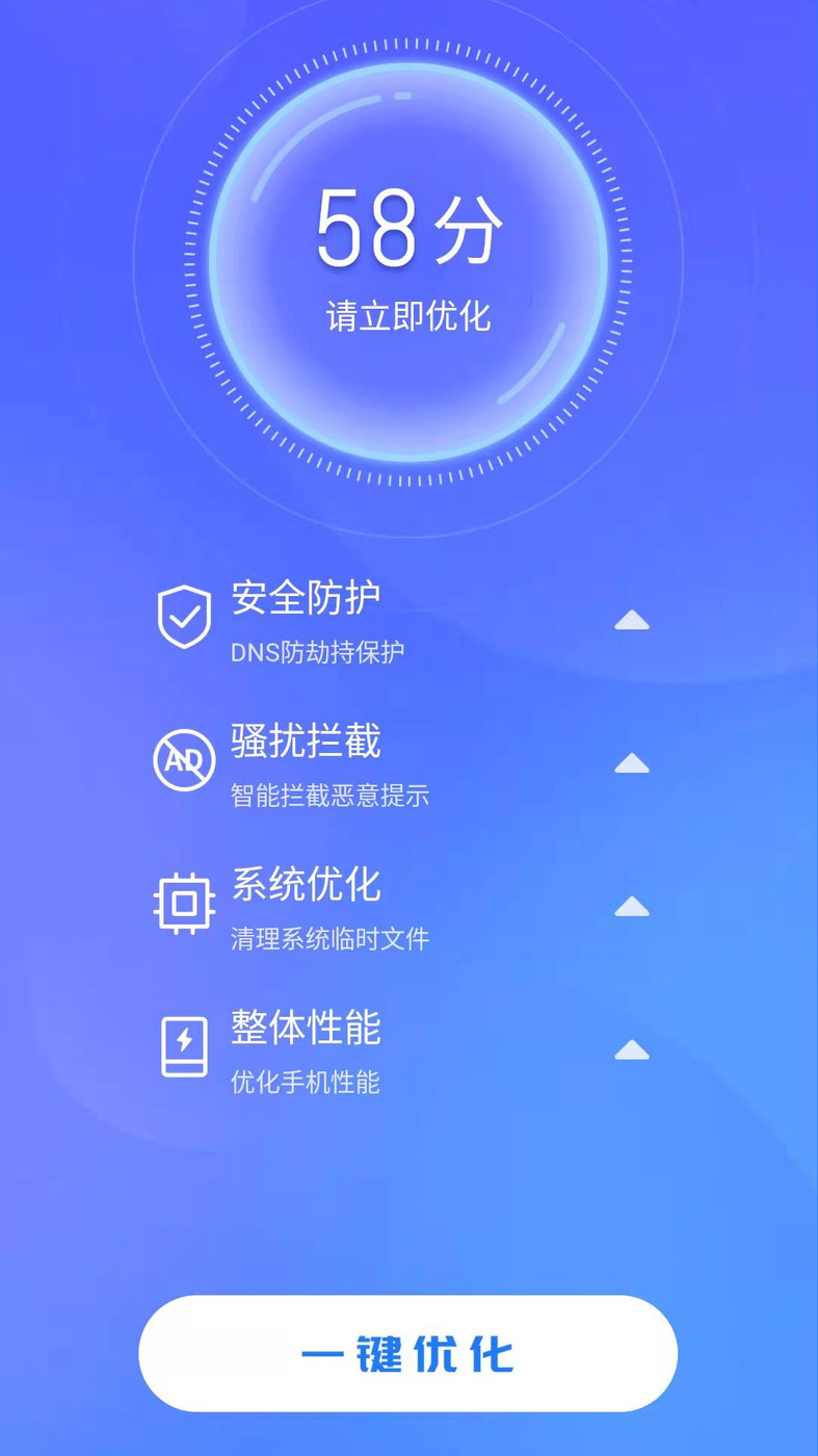 天天快清理手机管家手机软件app