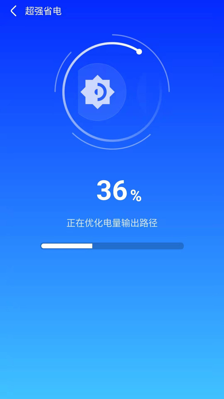 天天快清理手机管家手机软件app