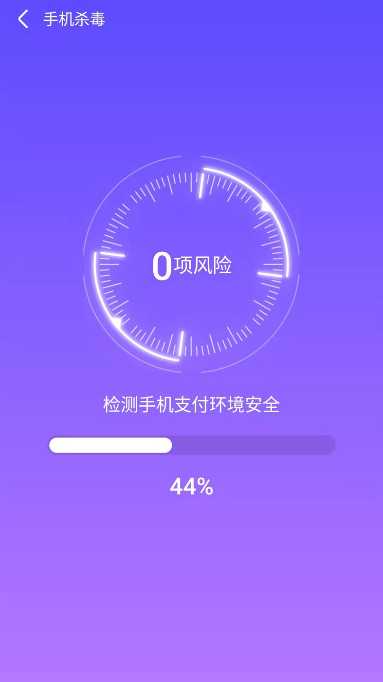 天天快清理手机管家手机软件app